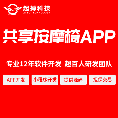 物聯(lián)網(wǎng)共享電動(dòng)車(chē)APP開(kāi)發(fā)共享?yè)Q電共享類(lèi)軟件小程序開(kāi)發(fā)