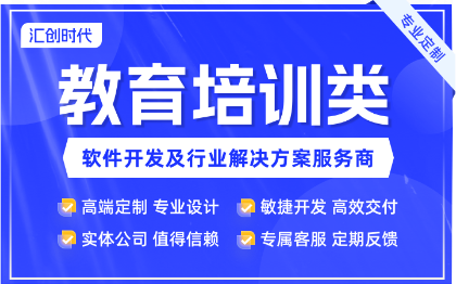 教育学习类在线学习语言学习学生管理教育培训知识付费APP