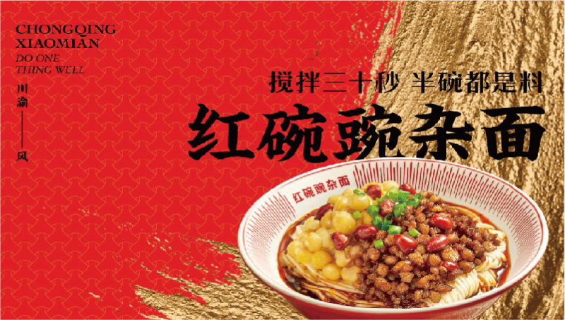 遇见小面logo/vi案例logo<hl>设计</hl><hl>标志设计</hl>定制标识
