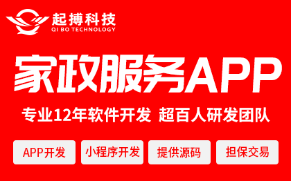 家政服务<hl>APP</hl>定制<hl>开发</hl>预约上门家政服务家教美容社区服务