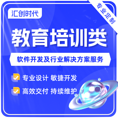 教育学习类在线学习语言学习学生管理教育培训知识付费APP