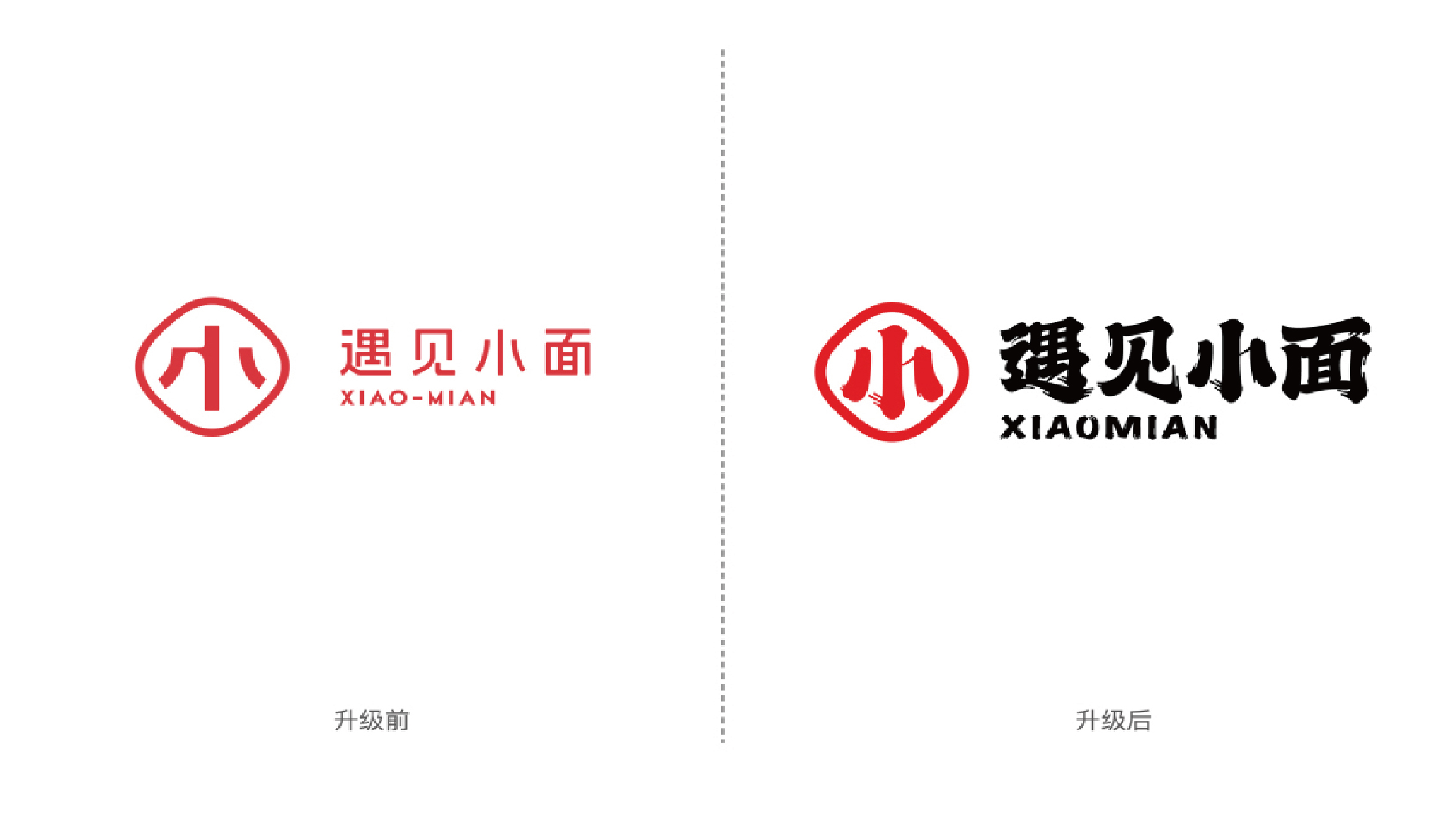 遇见小面logo/vi案例logo设计标志设计定制标识