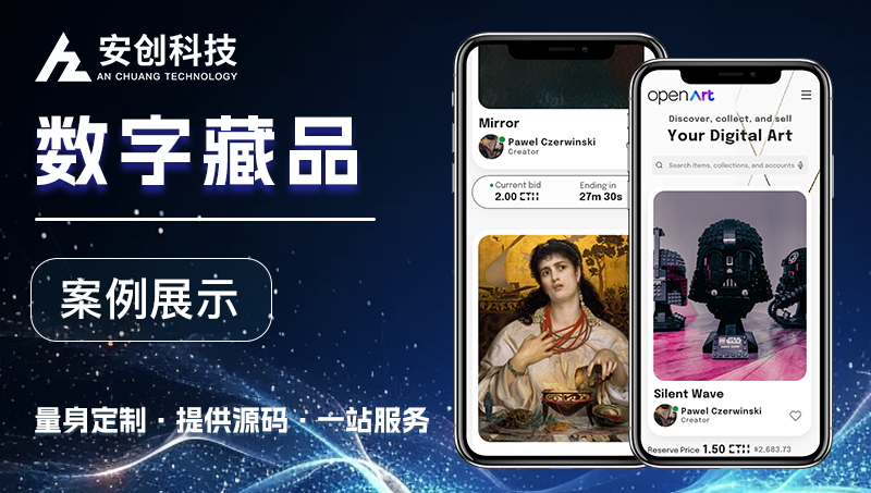 智能合約量化交易機(jī)器人馬丁網(wǎng)格數(shù)字藏品定制app原生開發(fā)