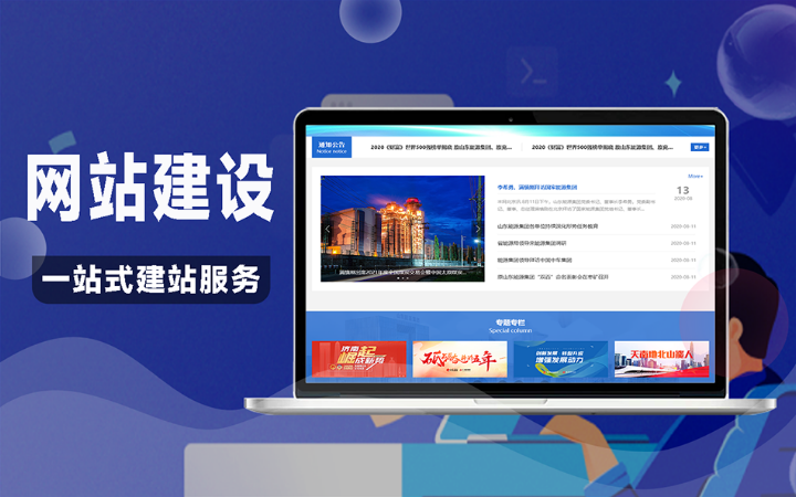 北软云科技-12年开发经验企业