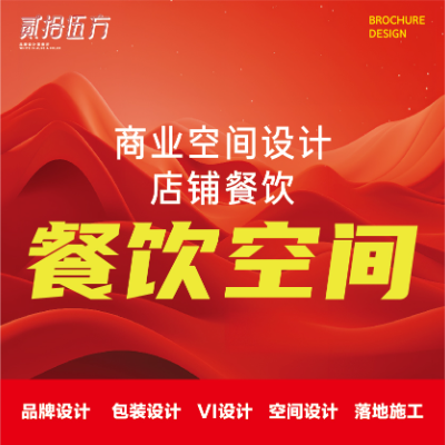 SI連鎖品牌餐飲店鋪室內(nèi)空間設(shè)計(jì)效果圖辦公室展廳裝修公裝