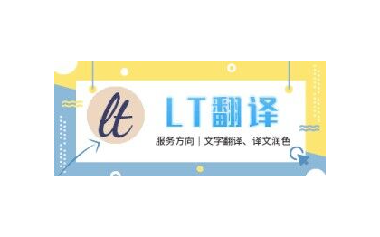 【专业中英<hl>翻译</hl>】 <hl>翻译</hl>服务 / <hl>笔译</hl><hl>翻译</hl> / 英语<hl>翻译</hl>
