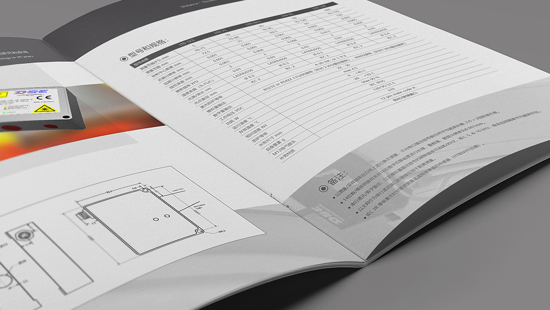 深圳森玛特工业产品手册画册技术资料手册企业形象手册设计