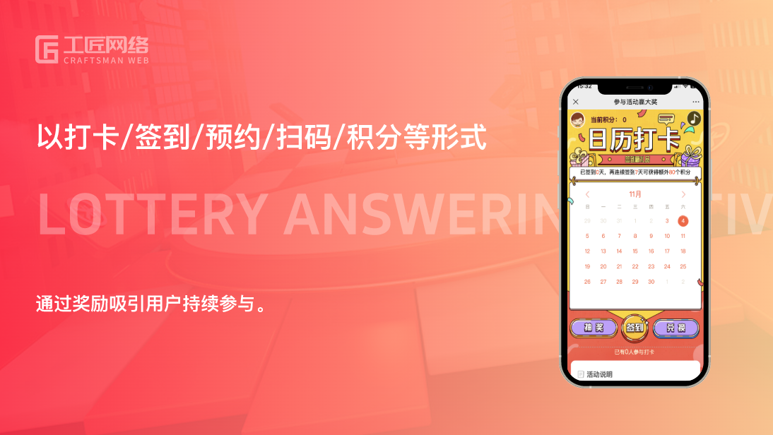 在线会议预约/签到打卡考勤/定位积分扫码/app定制开发