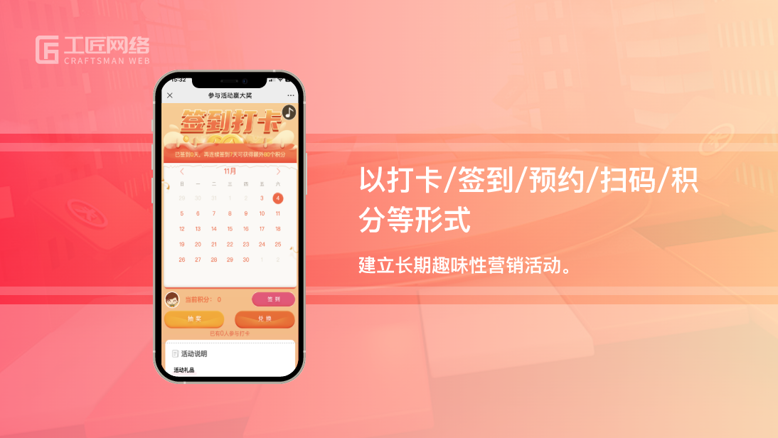 在线会议预约/签到打卡考勤/定位积分扫码/app定制开发