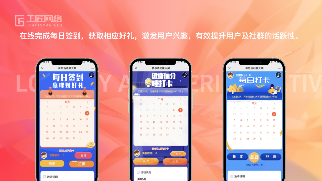 在线会议预约/签到打卡考勤/定位积分扫码/app定制开发