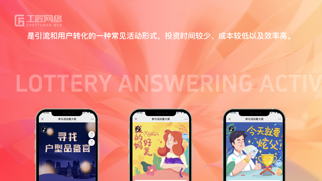 评选tou票营销/H5开发学校活动报名/公众号小程序定制