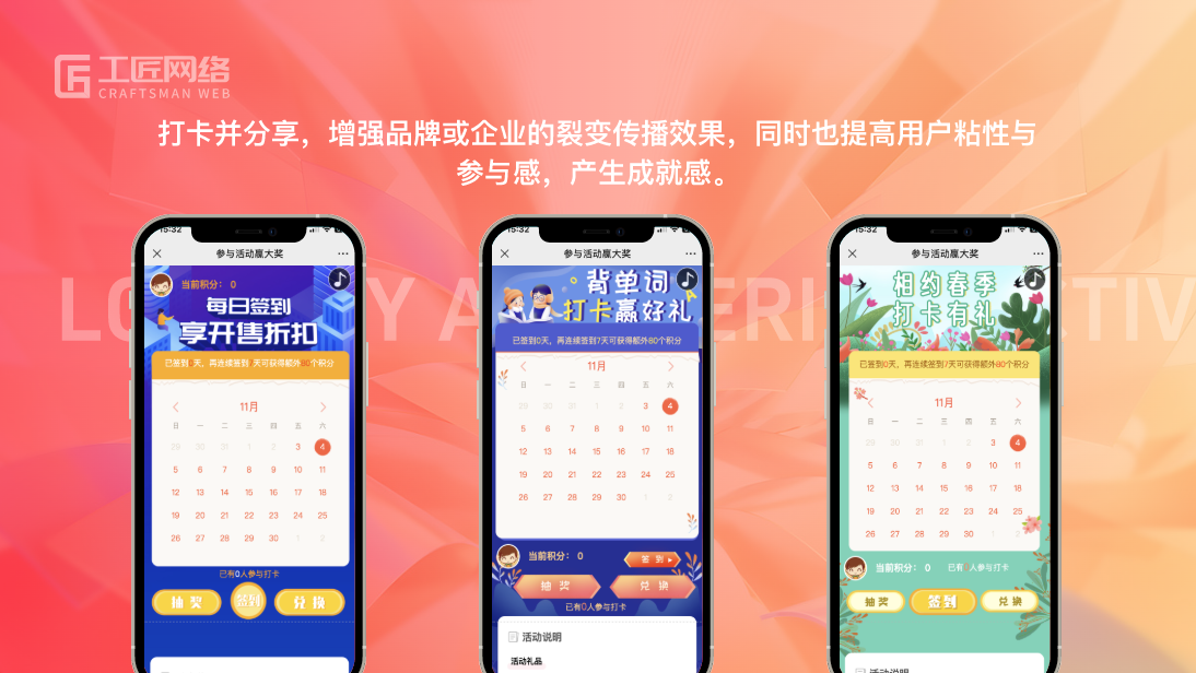 在线会议预约/签到打卡考勤/定位积分扫码/app定制开发