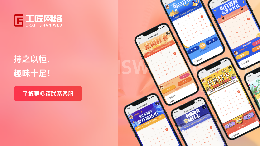 在线会议预约/签到打卡考勤/定位积分扫码/app定制开发