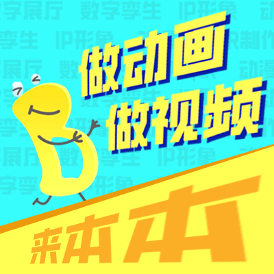 二维MG动画产品逐帧手绘课件动画flash动画制作设计