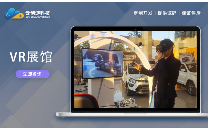 云创游科技-14年开发经验