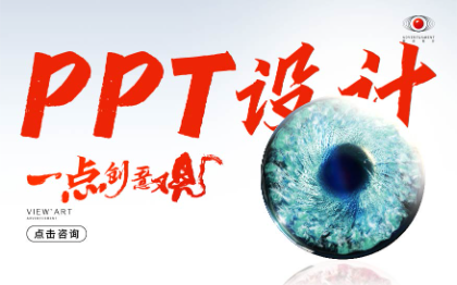 PPT定制设计制作美化招商汇报课件路演宣传发布会模板