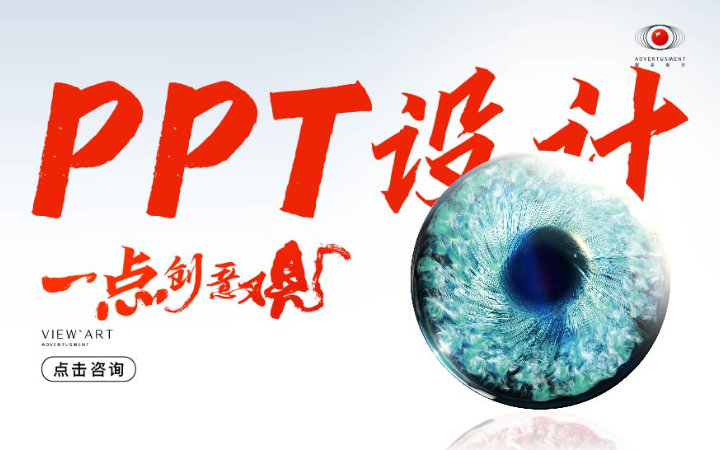 觀點品牌全案設計