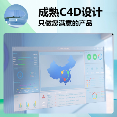 電商平臺(tái)海報(bào),*D場景制作