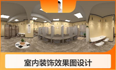 室內(nèi)裝飾效果圖設(shè)計(jì)