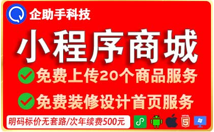 企助手科技一预算低一万勿扰