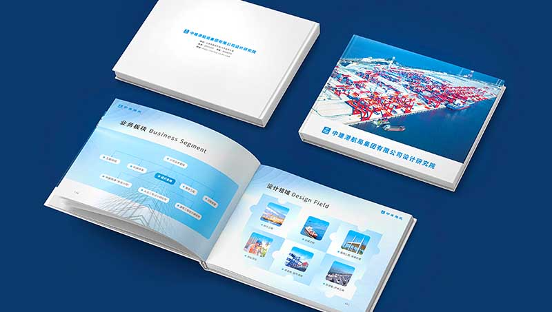 中建港航局设计院企业形象画册设计