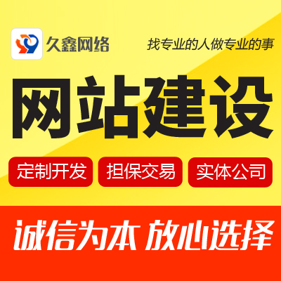 企业官<hl>网站</hl>建设开发软件界面网页设计前端后端定制