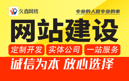 企业官网站建设开发软件界面网页设计前端后端定制