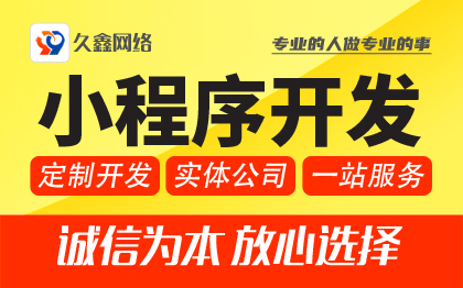 微信小程序开发定制设计个人支付宝平台点餐饮外卖