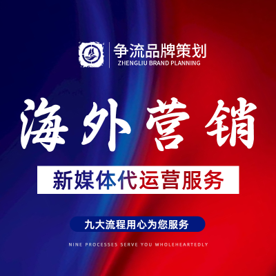 全球国际国外海外欧美媒体外媒通稿发布报道投放<hl>营销</hl><hl>推广</hl>y1