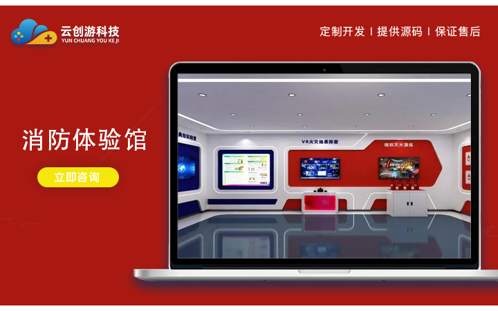 云创游科技-14年开发经验