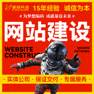 手机营销型建站网页制作PHP网站定制开发web前端微官网