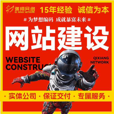 手机营销型建站网页制作PHP网站定制开发<hl>web前端</hl>微官网