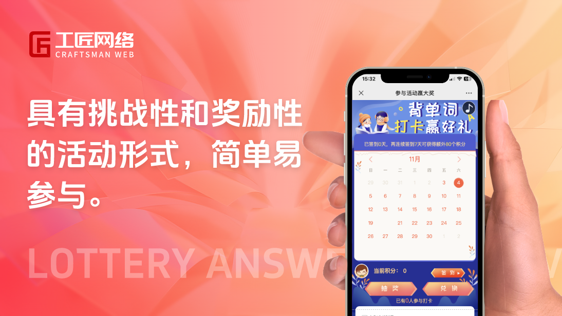 在线会议预约/签到打卡考勤/定位积分扫码/app定制开发