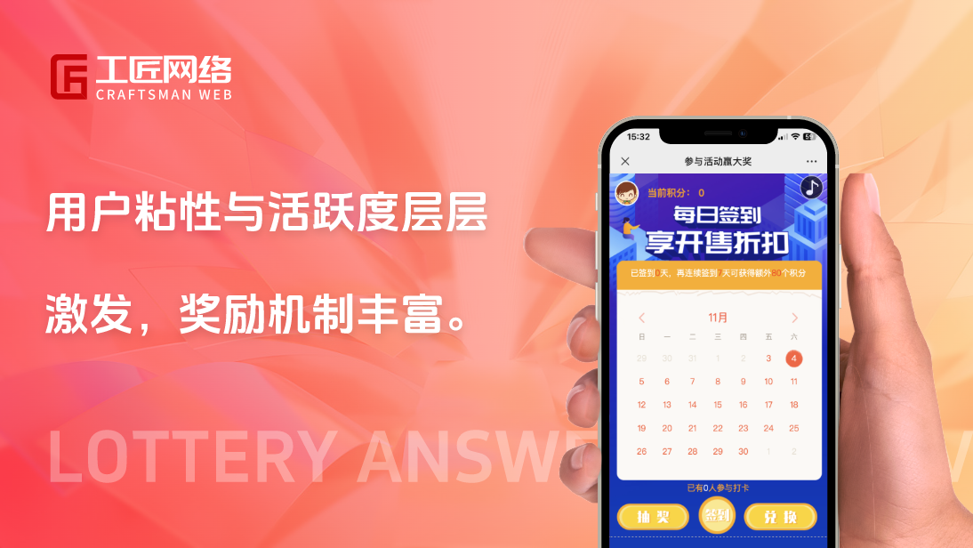 在线会议预约/签到打卡考勤/定位积分扫码/app定制开发