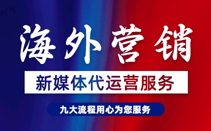 全球国际国外海外欧美媒体外媒通稿发布报道投放营销推广y1