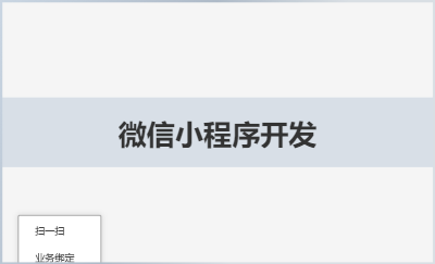 多通道熒光定量分析儀軟件