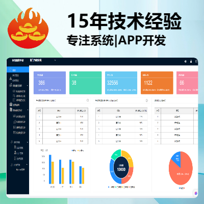 軟件開(kāi)發(fā)網(wǎng)站定制APP開(kāi)發(fā)管理系統(tǒng)OA系統(tǒng)定制小程序開(kāi)發(fā)
