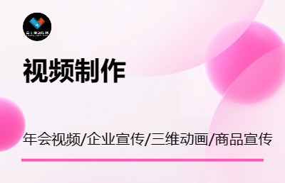 短視頻剪輯代做AE特效年會片頭企業(yè)宣傳片MG三維動畫產(chǎn)品