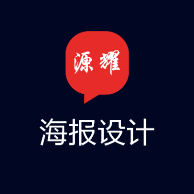 活动海报<hl>宣传</hl>单彩页插画单页平面图片贺卡展架门头广告设计