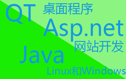 Qt<hl>框架</hl>下的跨平台<hl>开发</hl>及<hl>网站</hl>(.net,<hl>Java</hl>)<hl>开发</hl>