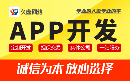 旅游线路旅行社酒店预定APP定制开发制作