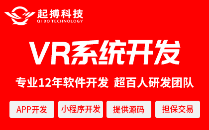 VR软件<hl>开发</hl>展厅学校<hl>汽车</hl>改装VR系统小程序<hl>APP</hl><hl>开发</hl>