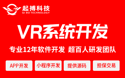 VR软件开发展厅学校汽车改装VR系统小程序APP开发