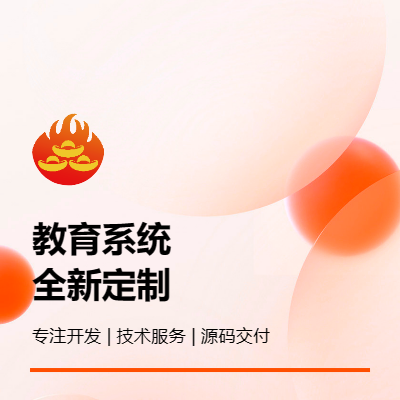 教研管理 教務(wù)管理 教學(xué)輔助 報(bào)名考試培訓(xùn)答題 題庫(kù)設(shè)計(jì)