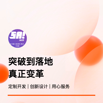 企業(yè)官網(wǎng) | 小程序｜APP｜H5 | 軟件定制開發(fā)