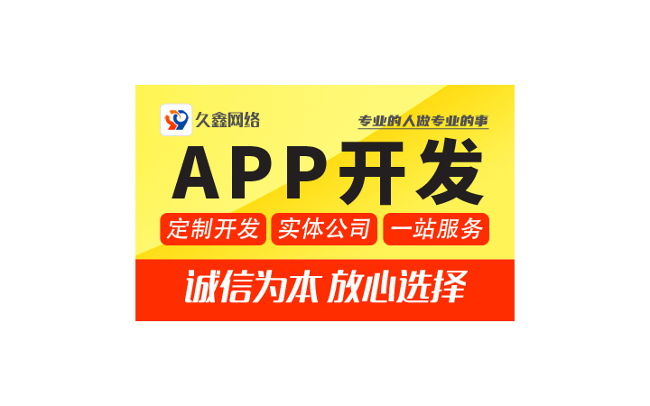 久鑫網(wǎng)絡-久久網(wǎng)絡16年
