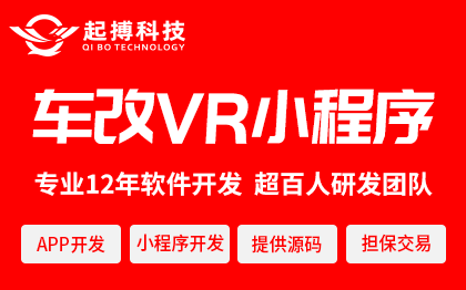 <hl>VR</hl>软件开发汽车<hl>VR</hl>小程序<hl>VR</hl>虚拟现实软件定制开发