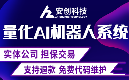 量化跟单策略马丁<hl>交易</hl>机器人app软件<hl>源码</hl>系统开发智能合约