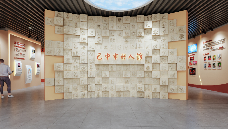 中國(guó)四川省巴中市好人館