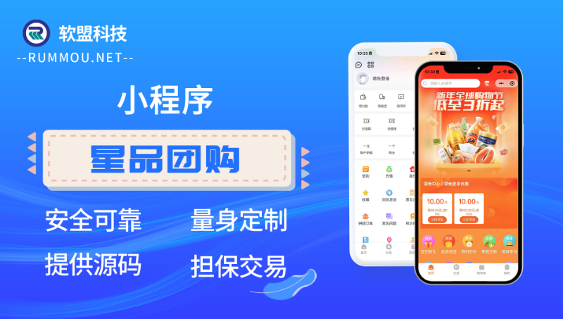 在線拼團，優(yōu)惠券小程序在線定制